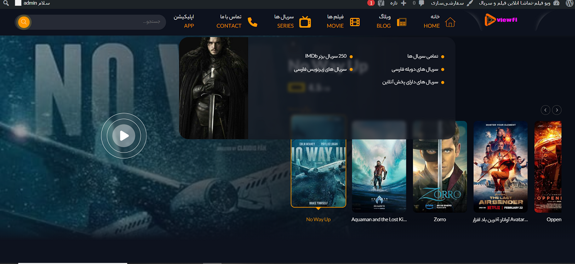 سایت دانلود فیلم