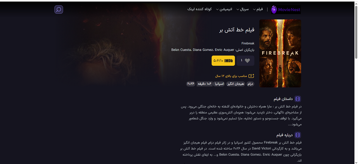 پلتفرم فیلم و سریال
