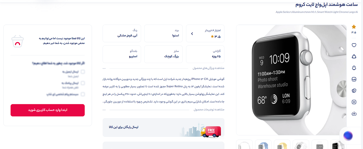 فروشگاه اینترنتی